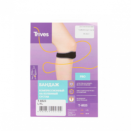 Бандаж на коленный сустав Тривес компрессионный Т-8523. Изображение 7 из 7
