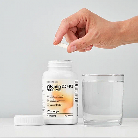 Комплексная пищевая добавка Biogenesis Витамин Д3+К2, 5000МЕ, капсулы, 120 шт. Изображение 4 из 6